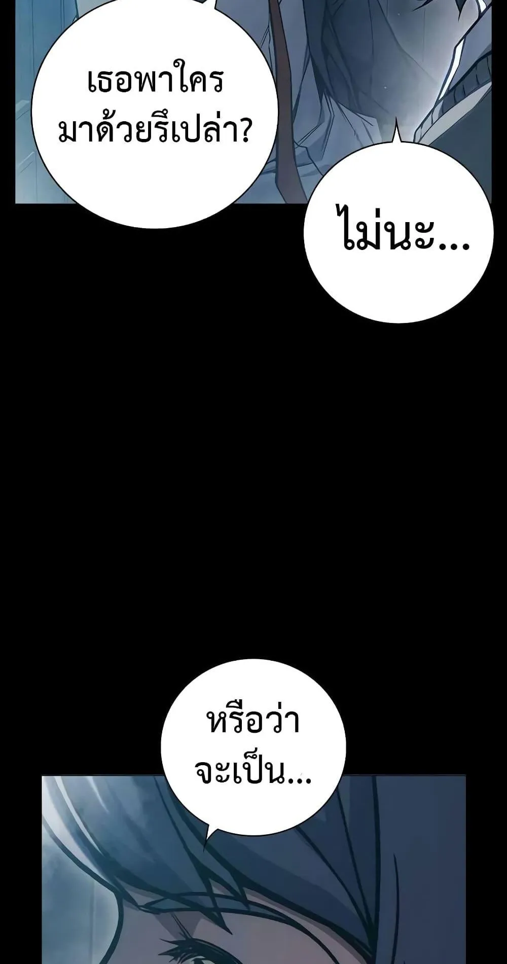 Juvenile Prison ตอนที่ 17 หน้า 94