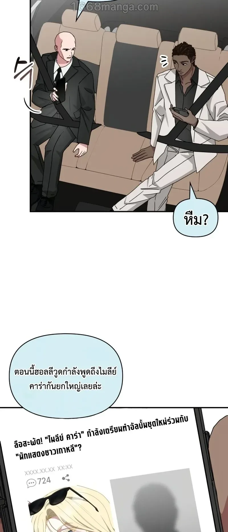 I Was Immediately Mistaken for a Monster Genius Actor ตอนที่ 103 หน้า 59