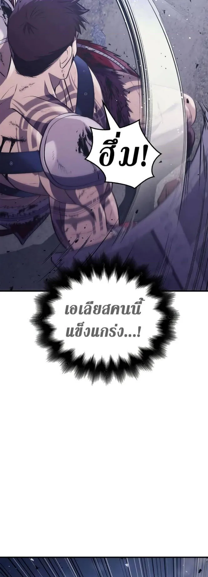 Surviving the Game as a Barbarian ตอนที่ 13 หน้า 9