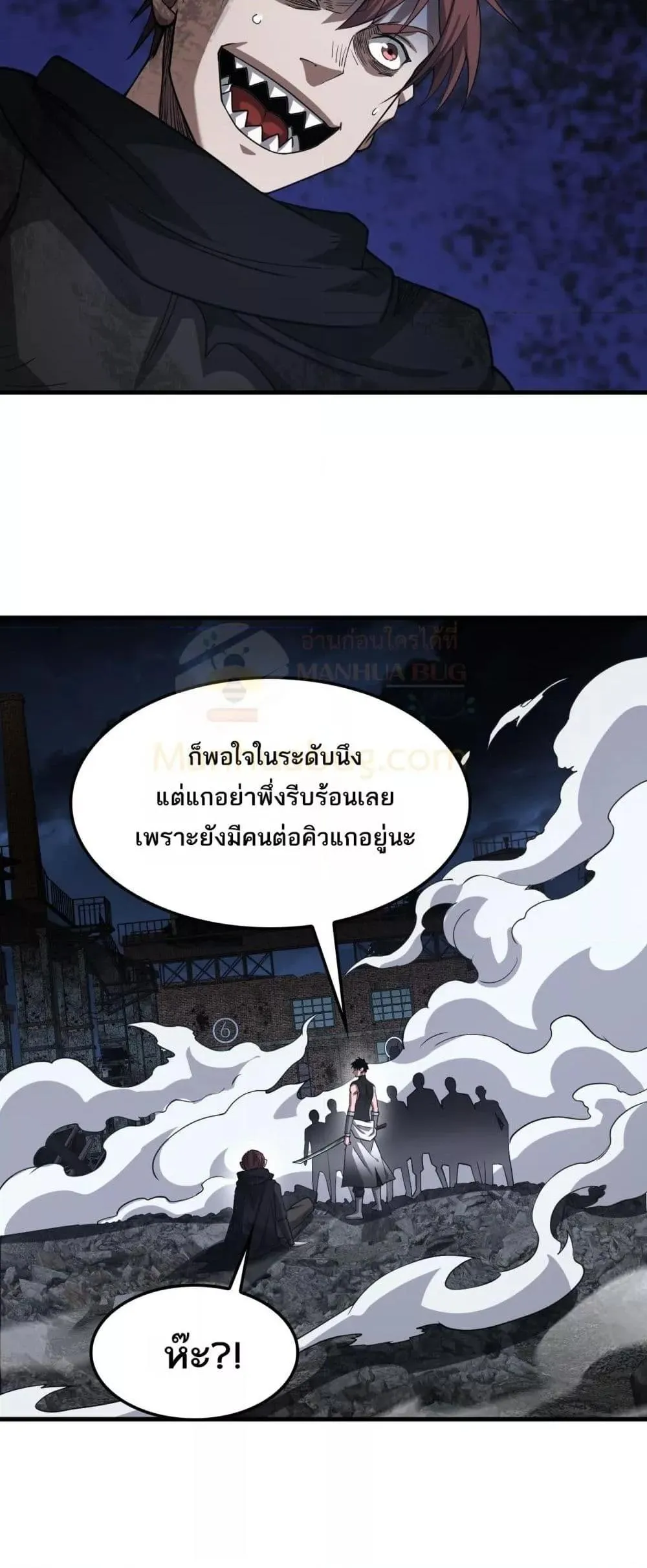 Doomsday Sword God ตอนที่ 53 หน้า 22
