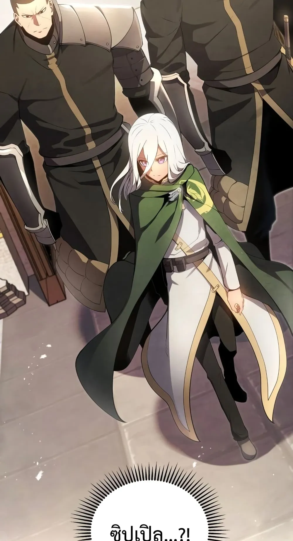 Swordmaster’s Youngest Son ตอนที่ 11 หน้า 44