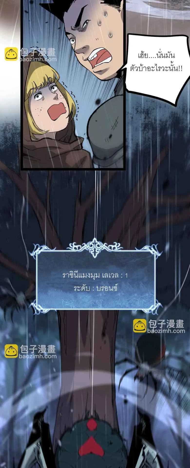 God-Level Assassin, I’m the Shadow ตอนที่ 2 หน้า 36