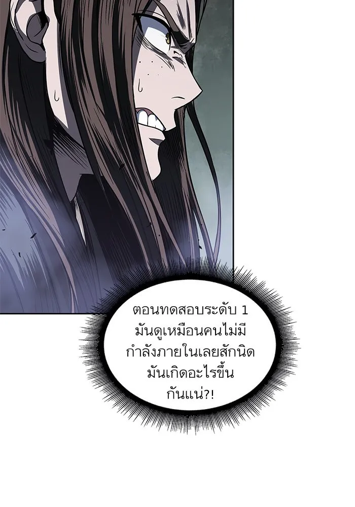 Nano Machine Chapter 20 หน้า 13