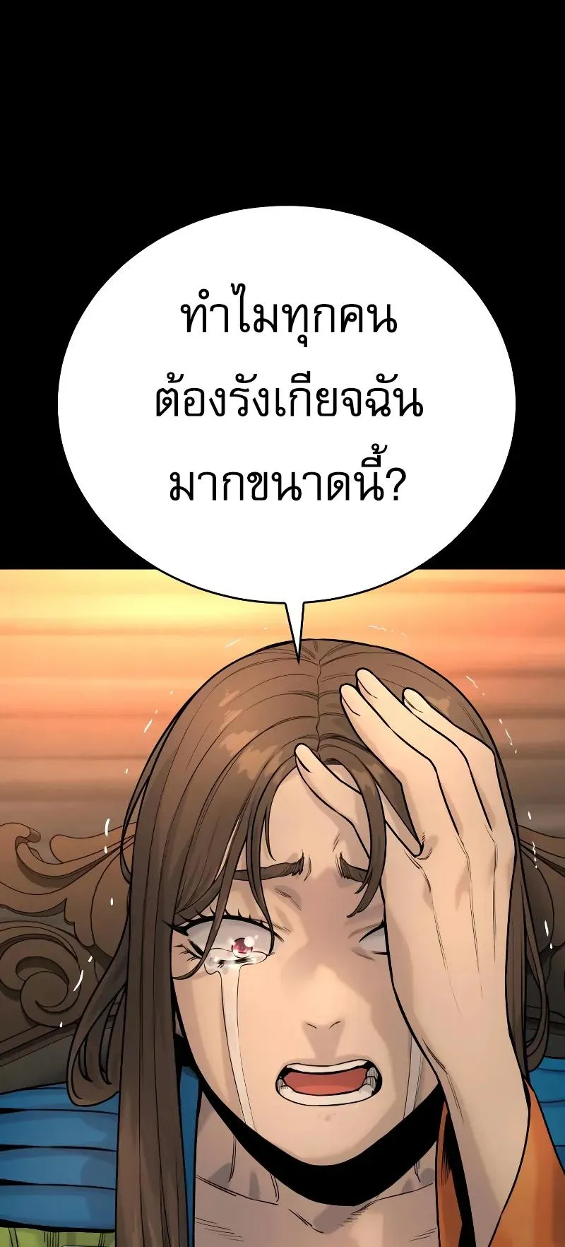 Return of the Bloodthirsty Police ตอนที่ 20 หน้า 46
