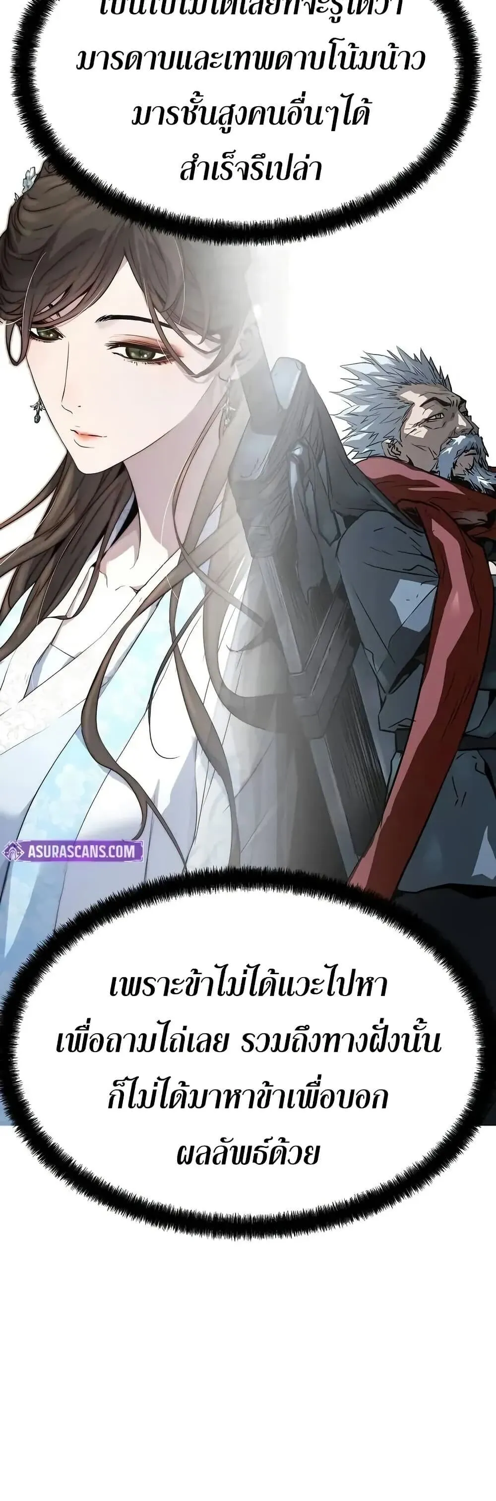 Absolute Regression ตอนที่ 75 หน้า 38