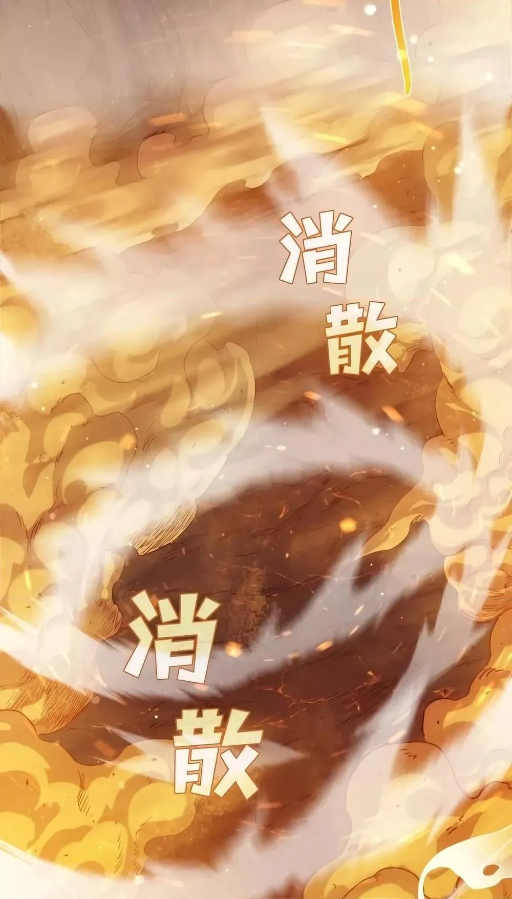 My Passive Skills Are Invincible ตอนที่ 3 หน้า 72