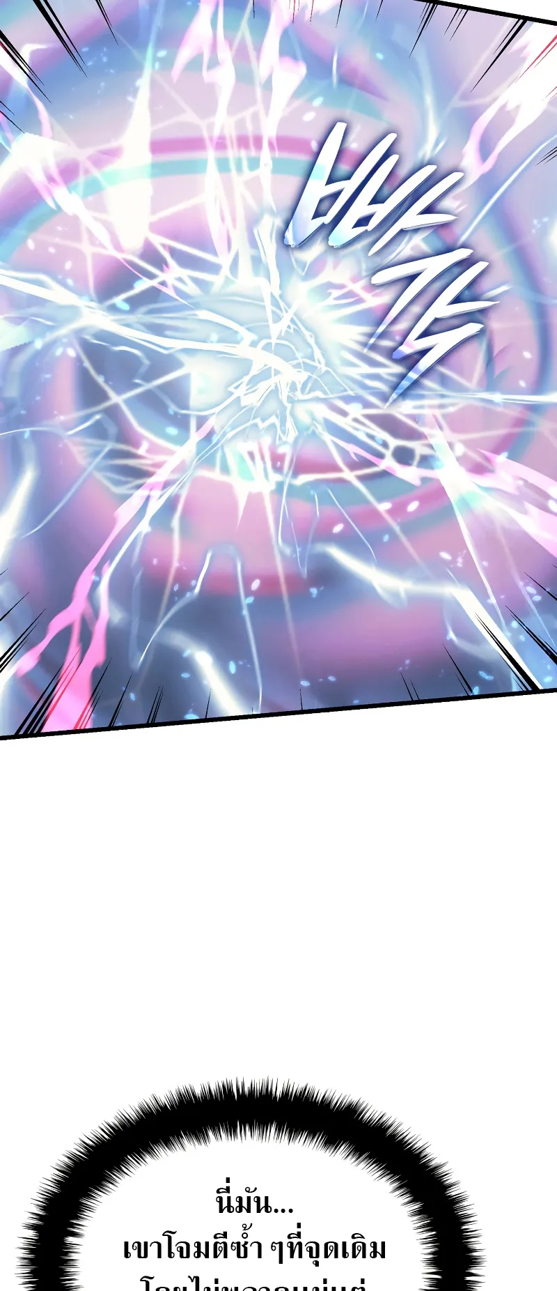 Revenge of the Iron-Blooded Sword Hound ตอนที่ 15 หน้า 75