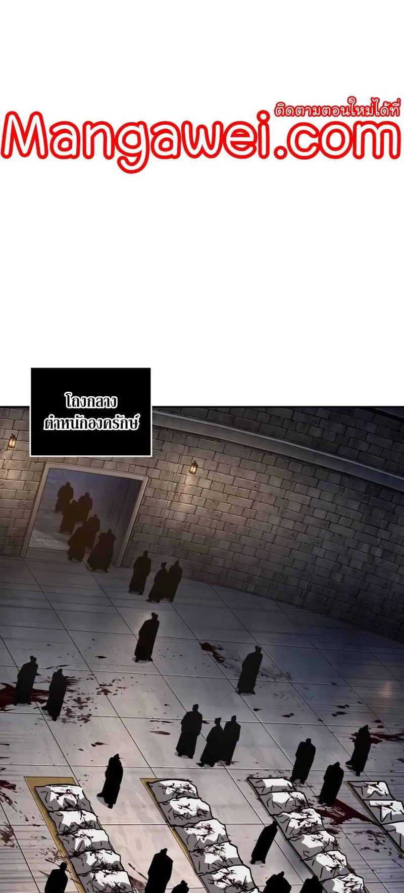 Nano Machine Chapter 210 หน้า 56