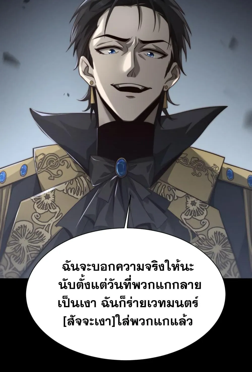 Shadow’s Resurgence ตอนที่ 0 หน้า 8