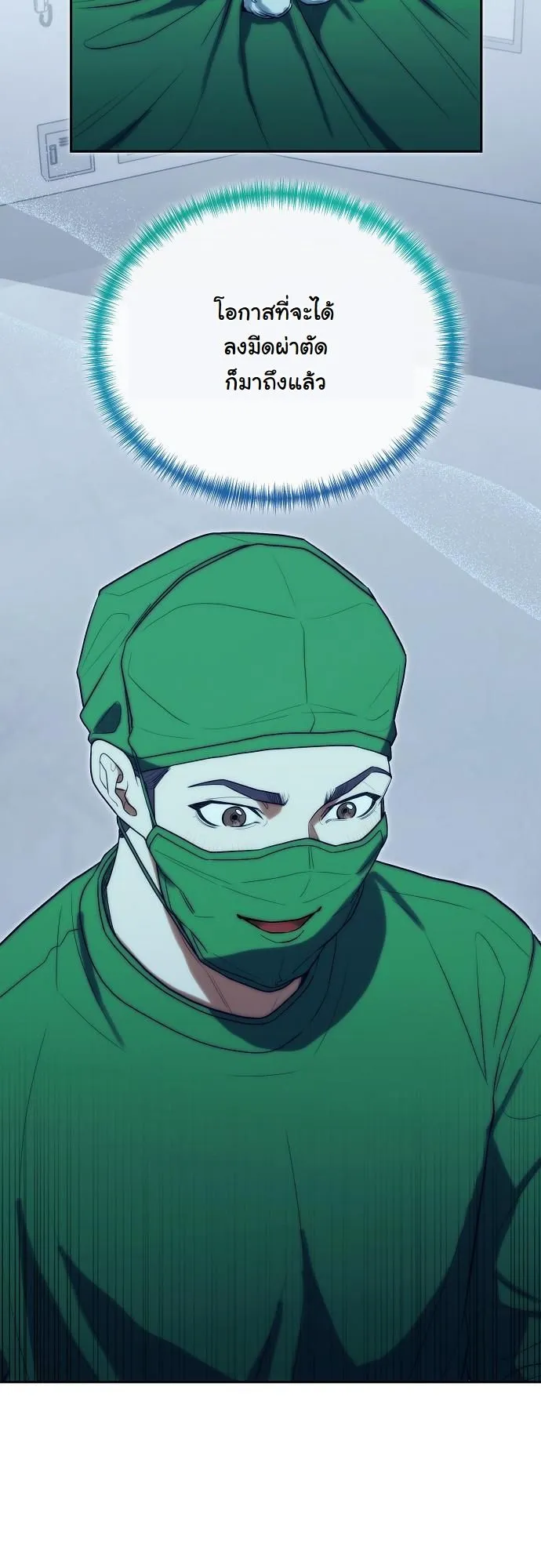 Hua Tuo Becomes a Surgeon ตอนที่ 20 หน้า 39