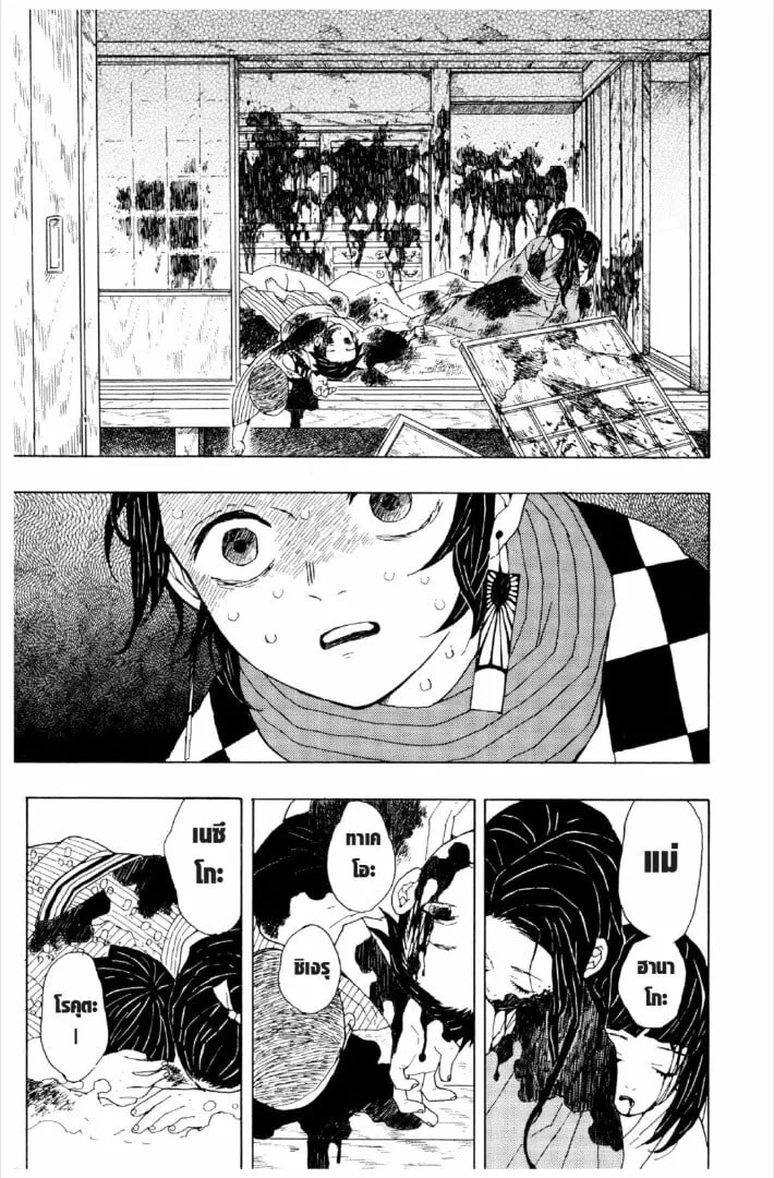 Kimetsu no yaiba ตอนที่ 1-7 หน้า 16