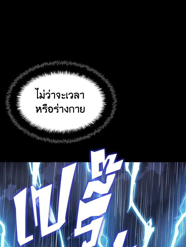 Overgeared ตอนที่ 137 หน้า 139