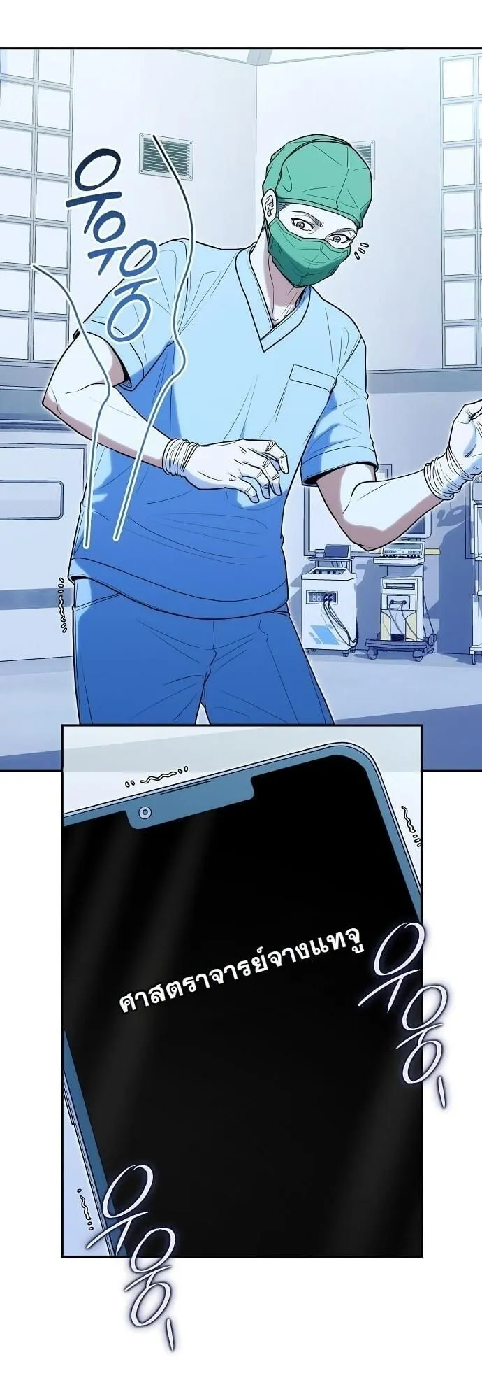 Hua Tuo Becomes a Surgeon ตอนที่ 31 หน้า 24