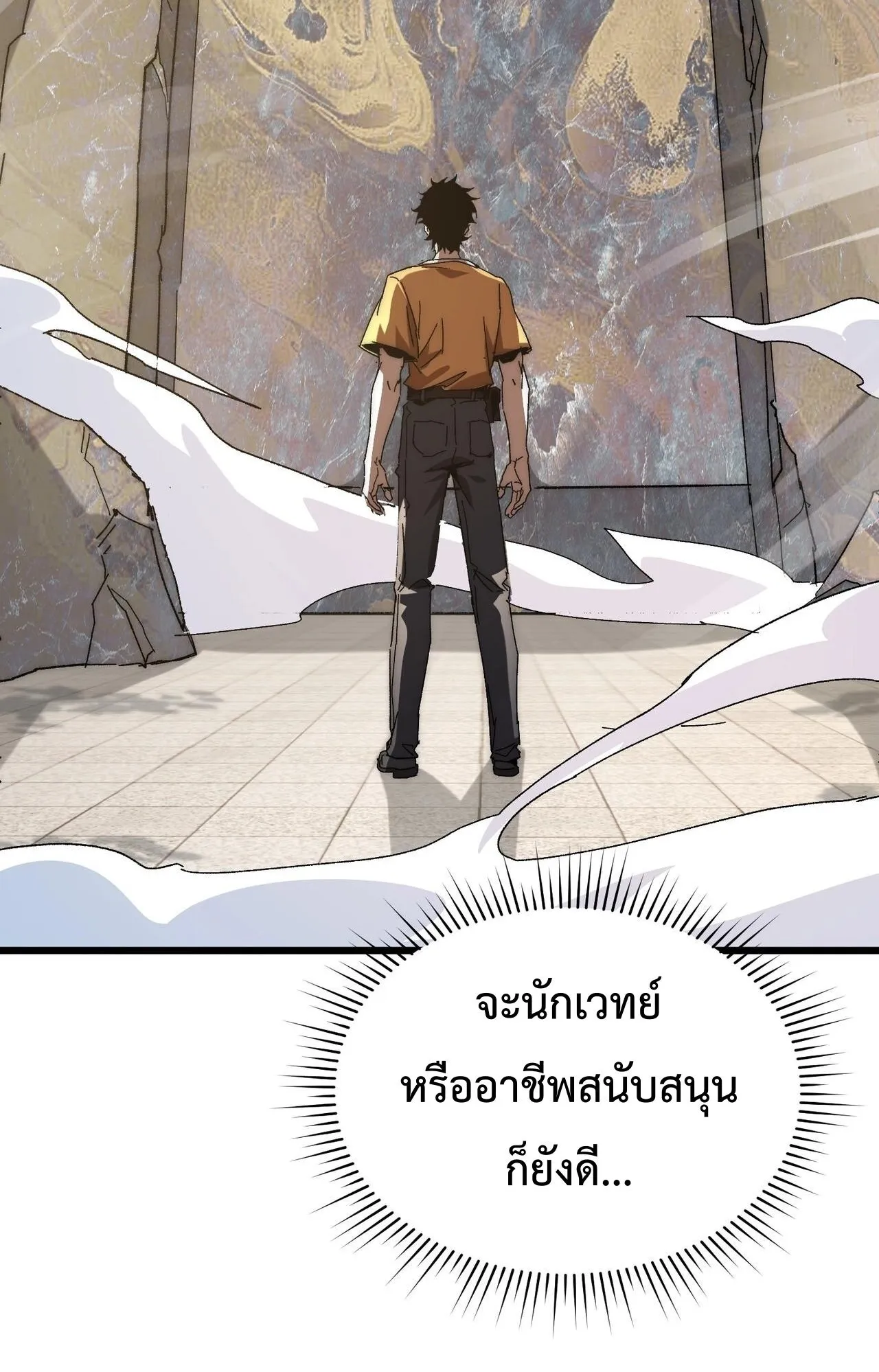 Devil Summoner, I Am the Abyss Lord ตอนที่ 1 หน้า 56