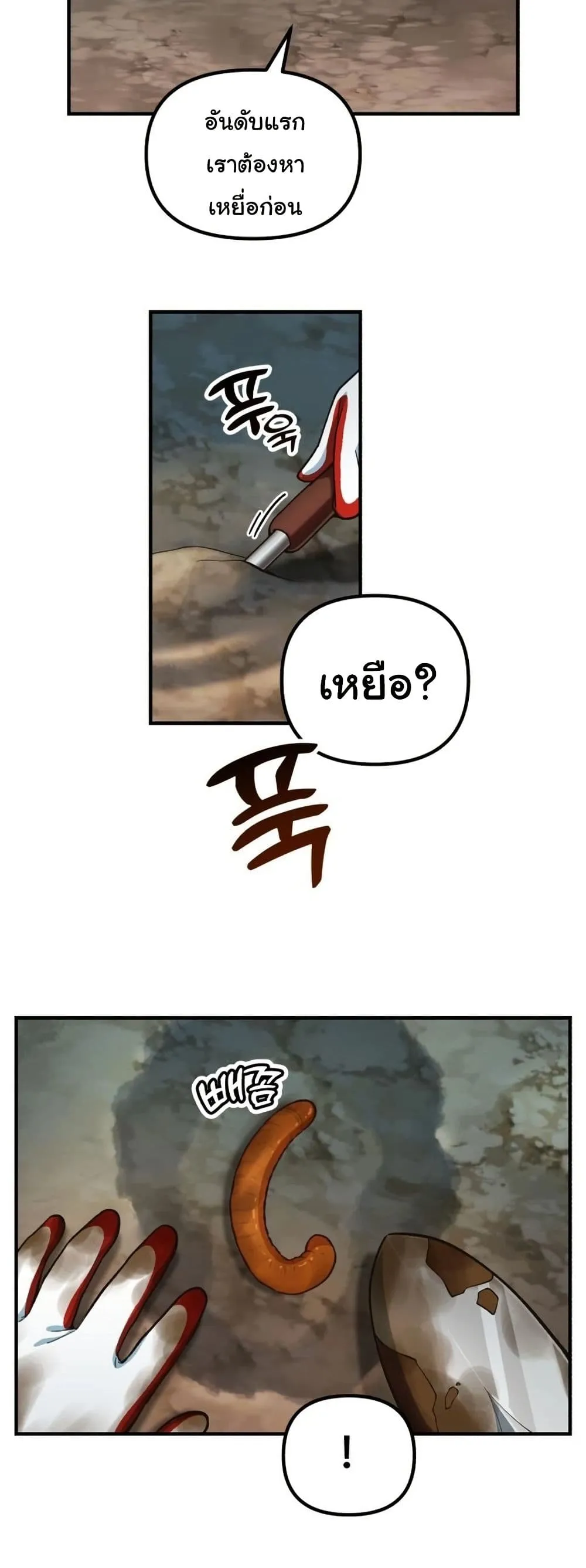 The Genius Wants to be Ordinary! ตอนที่ 4 หน้า 16