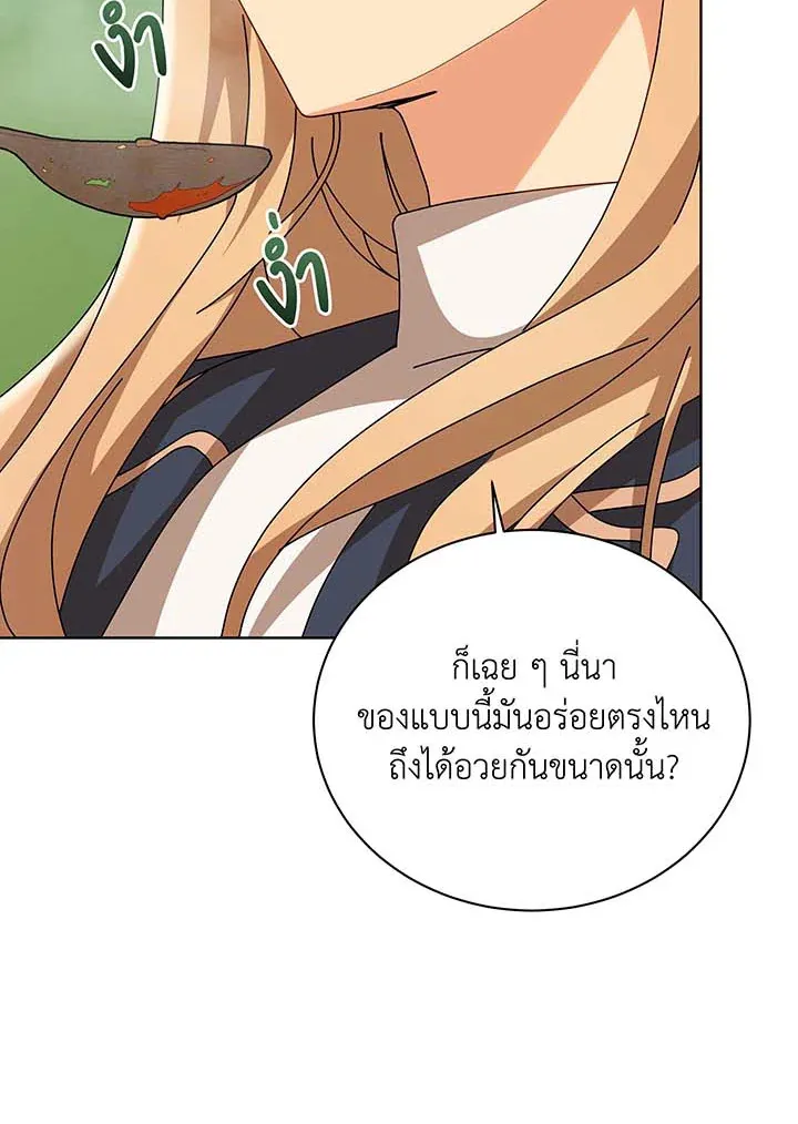 Necromancer Academy’s Genius Summoner Chapter 136 หน้า 43