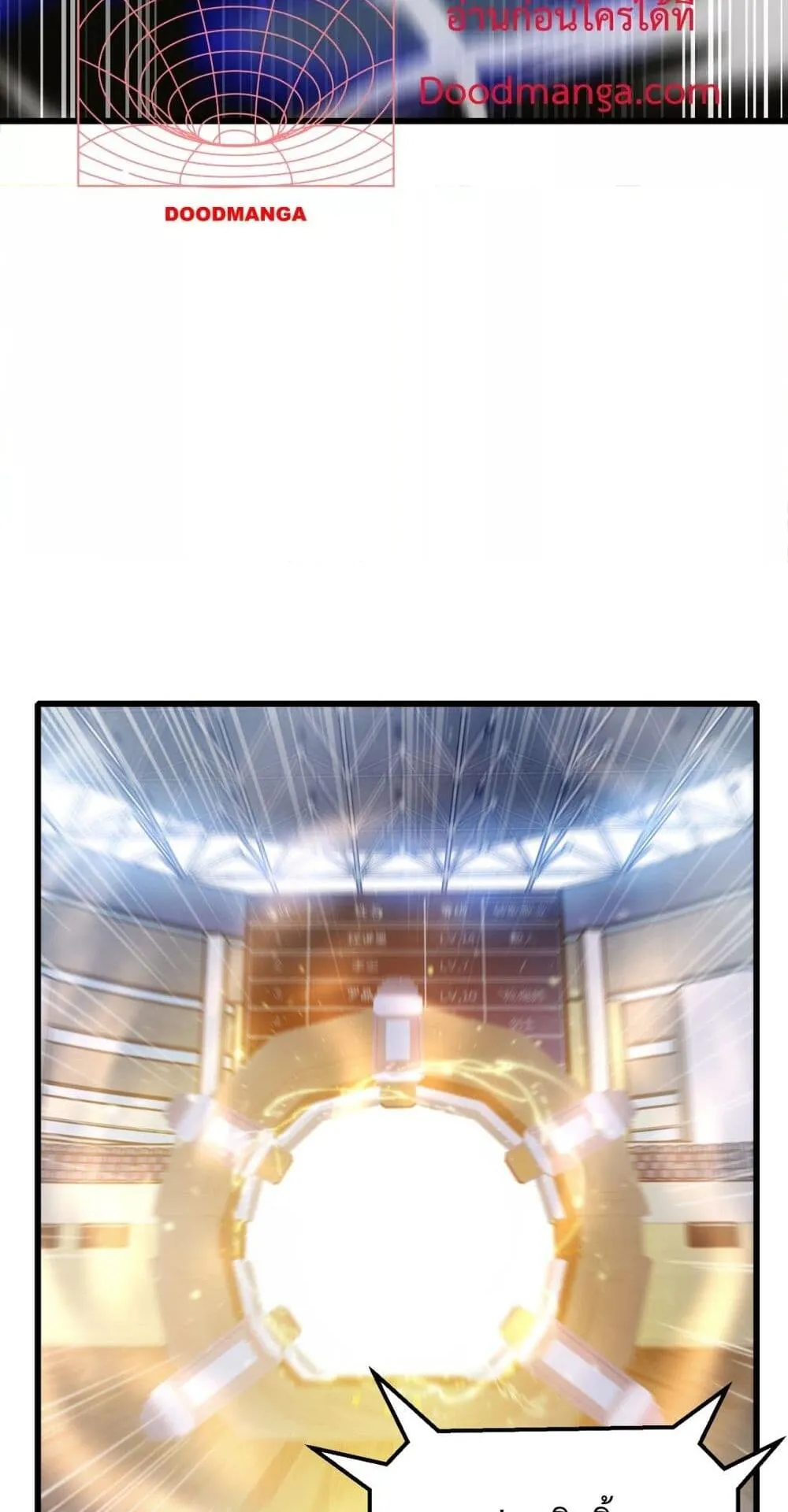 My Passive Skills Are Invincible ตอนที่ 6 หน้า 31