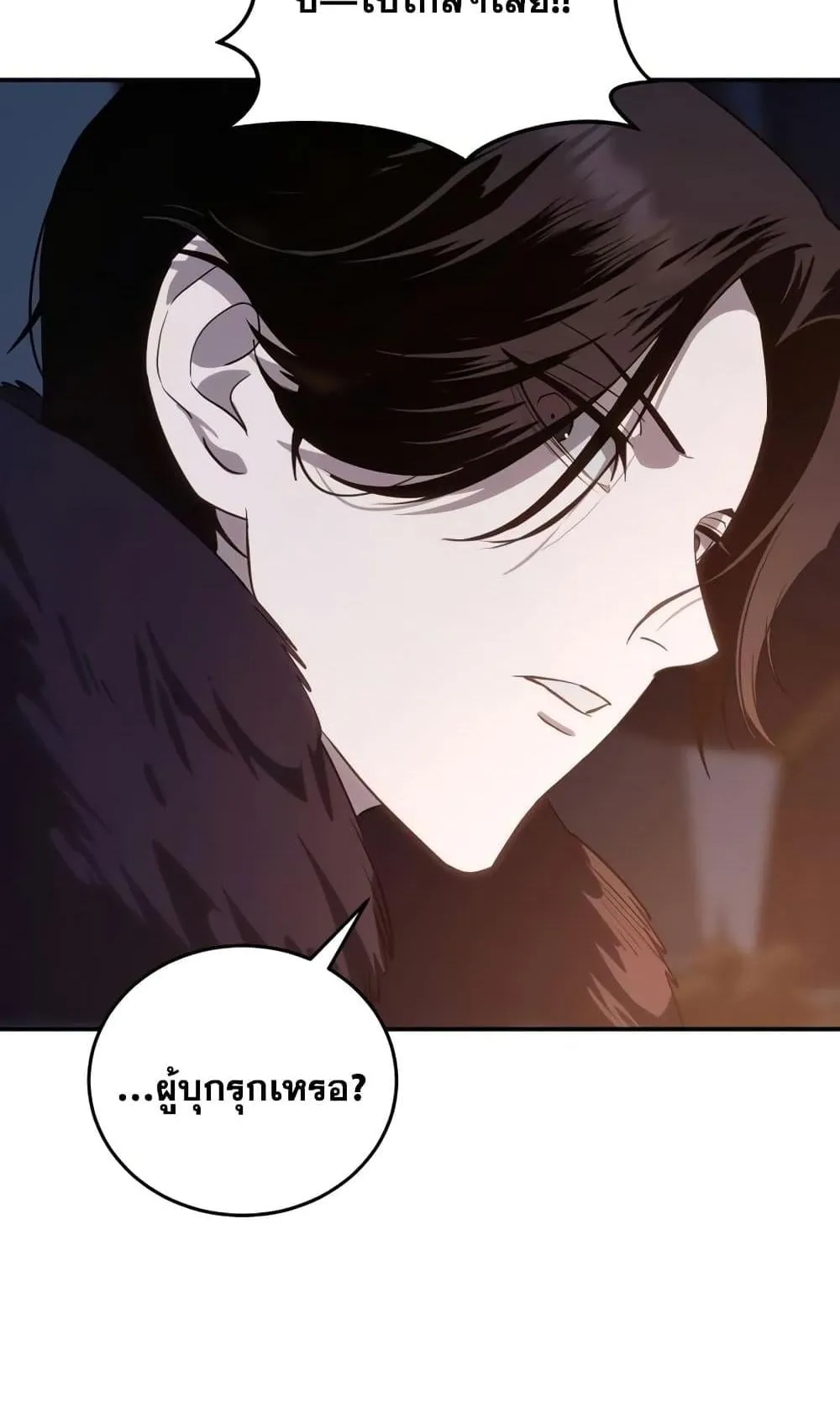 Star-Embracing Swordmaster ตอนที่ 10 หน้า 84