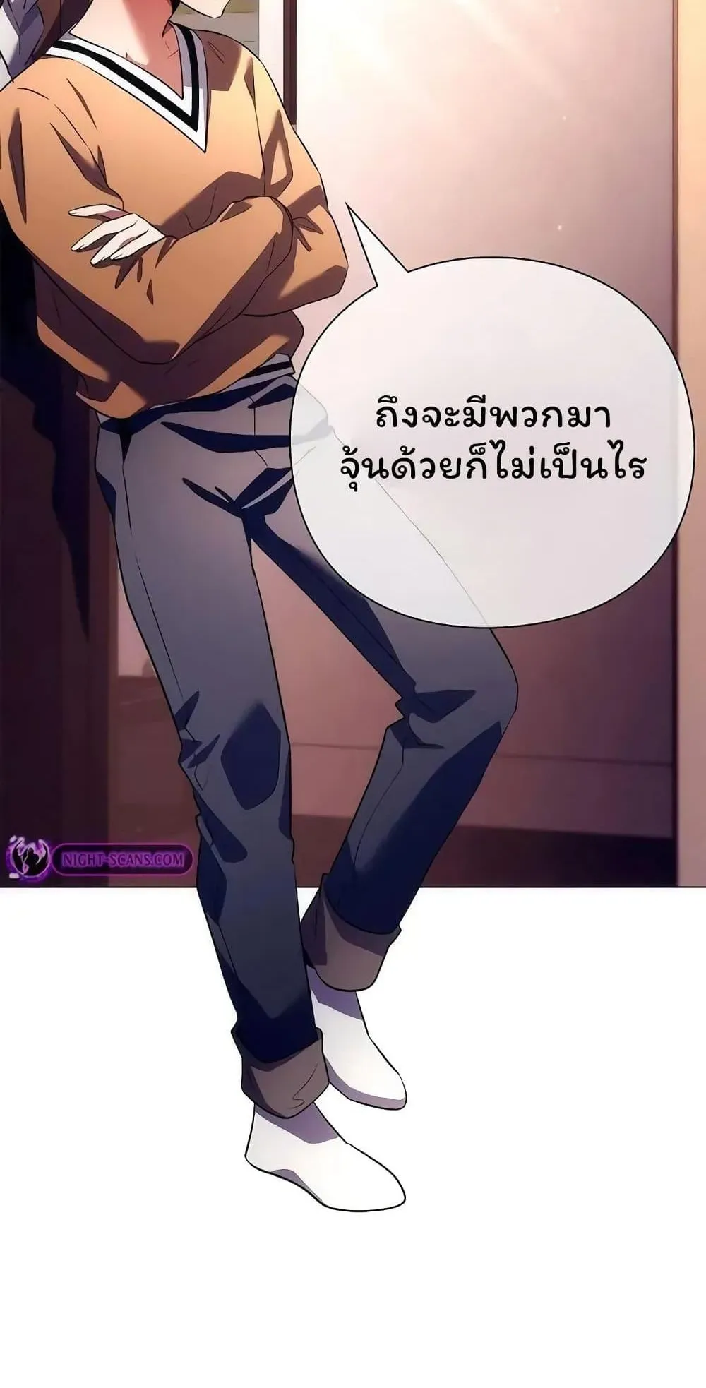 Night of the Ogre ตอนที่ 45 หน้า 28