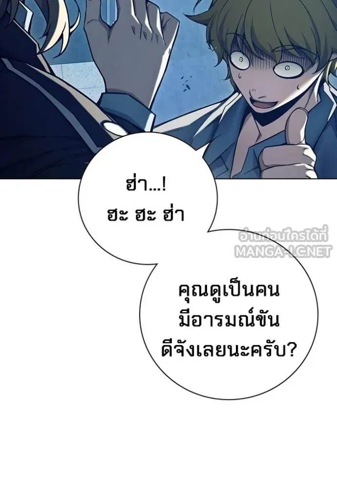 Juvenile Prison ตอนที่ 55 หน้า 138