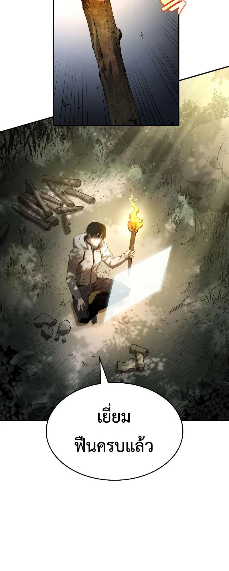 The Boundless Necromancer ตอนที่ 4 หน้า 12