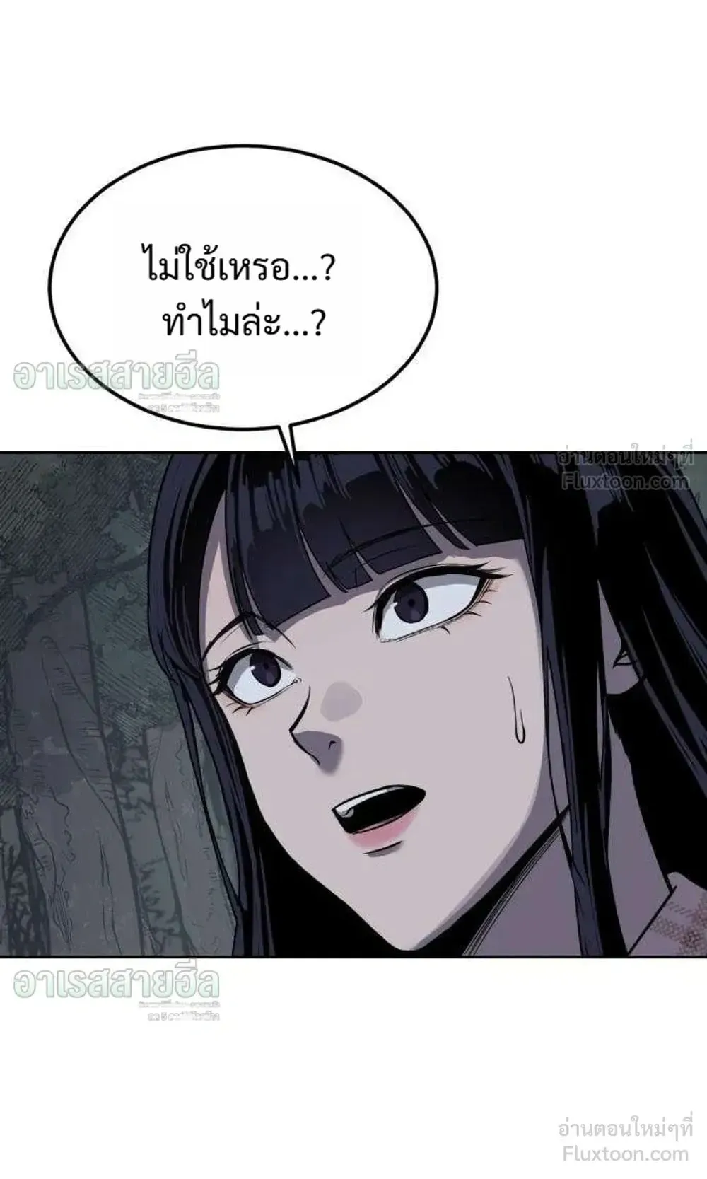 Resurrection Boy ตอนที่ 31 หน้า 158