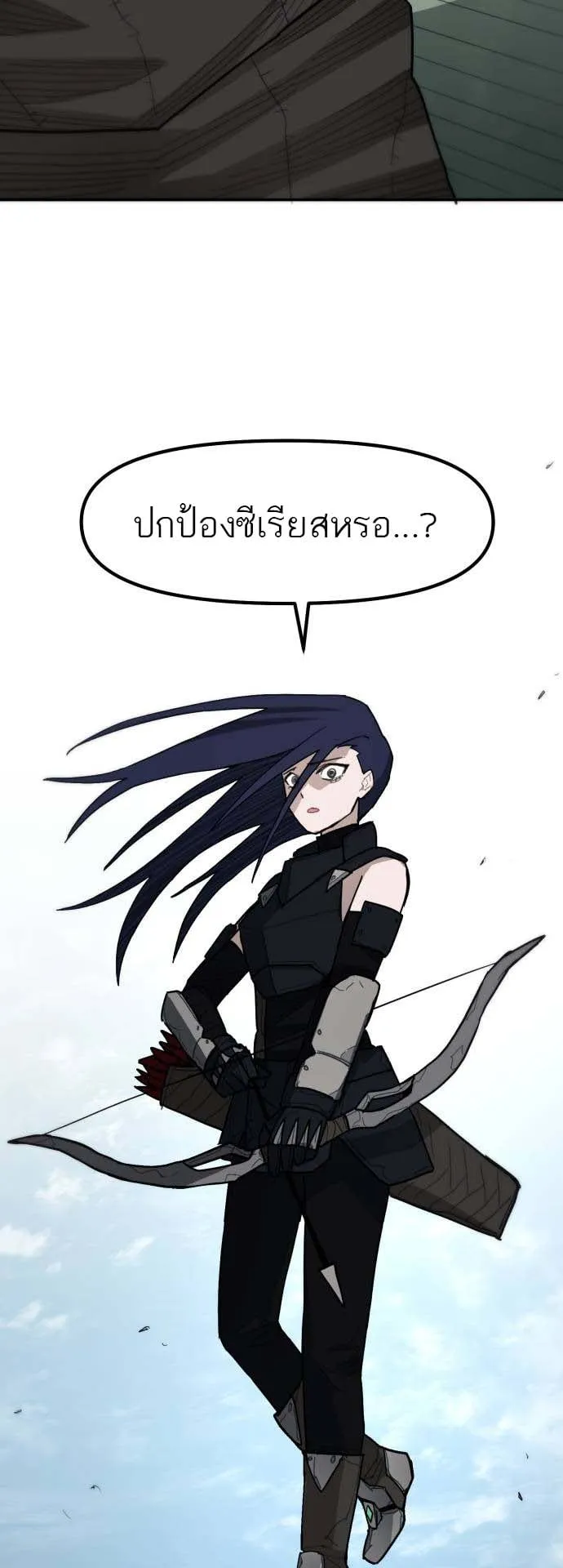 Just a Cat ตอนที่ 2 หน้า 90