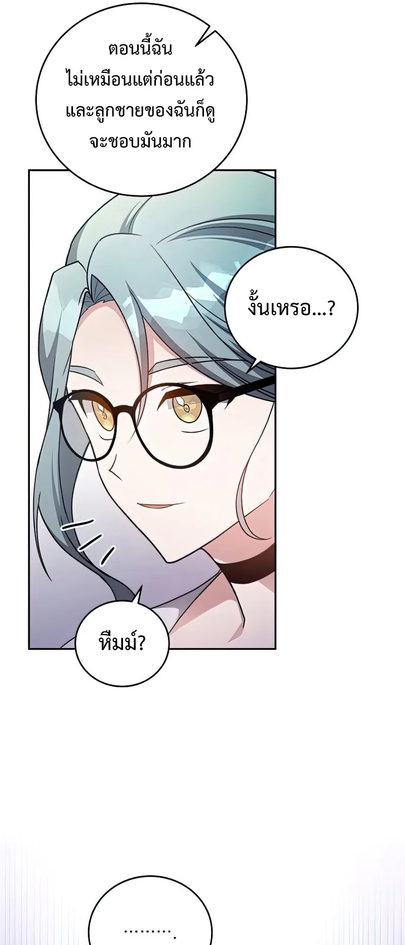 The Novel’s Extra (Remake) ตอนที่ 3 หน้า 17