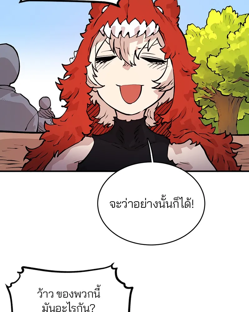 Player ตอนที่ 5 หน้า 127