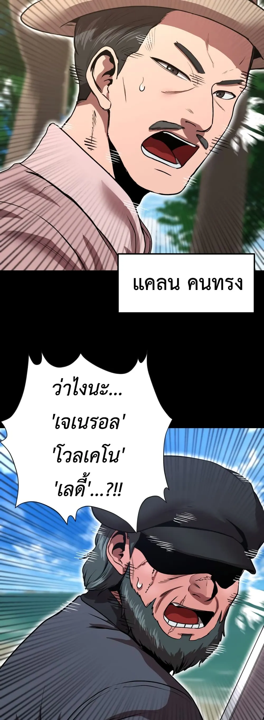 Emperor Of Kings ตอนที่ 2 หน้า 85
