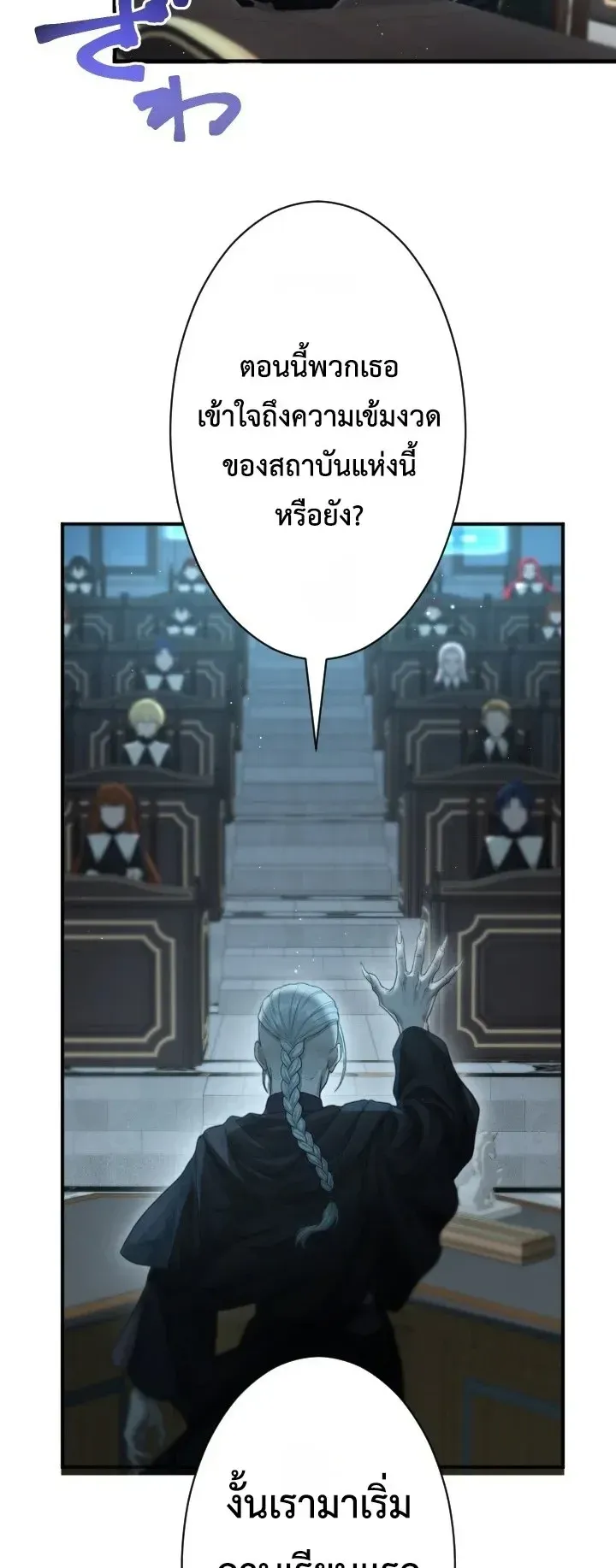 The Strongest Sword Saint Reincarnated Into a Prestigious Magic Family ตอนที่ 6 หน้า 17