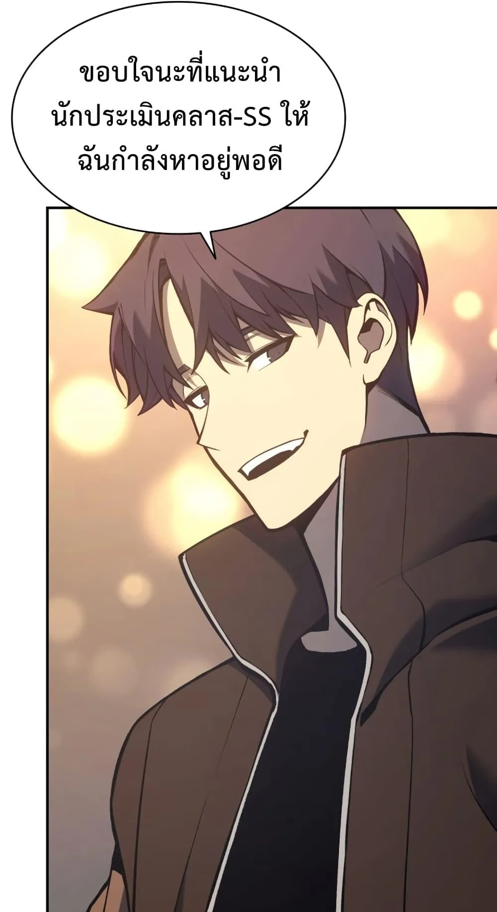The Return of the Disaster-Class Hero ตอนที่ 13 หน้า 57
