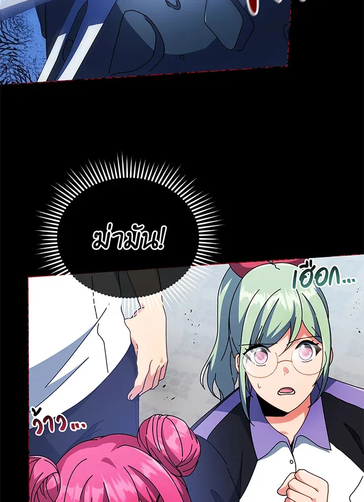 Necromancer Academy’s Genius Summoner Chapter 42 หน้า 56