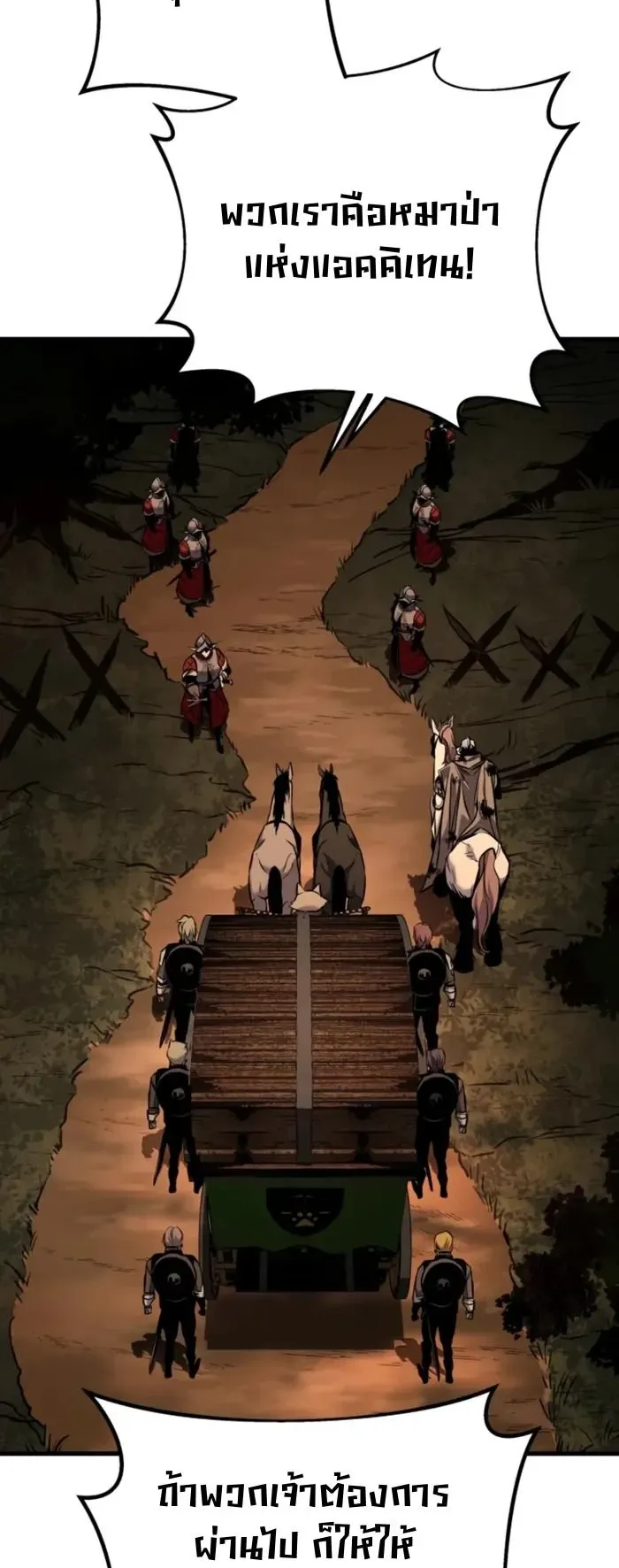 The Wandering Knight’s Survival Manual ตอนที่ 11 หน้า 52