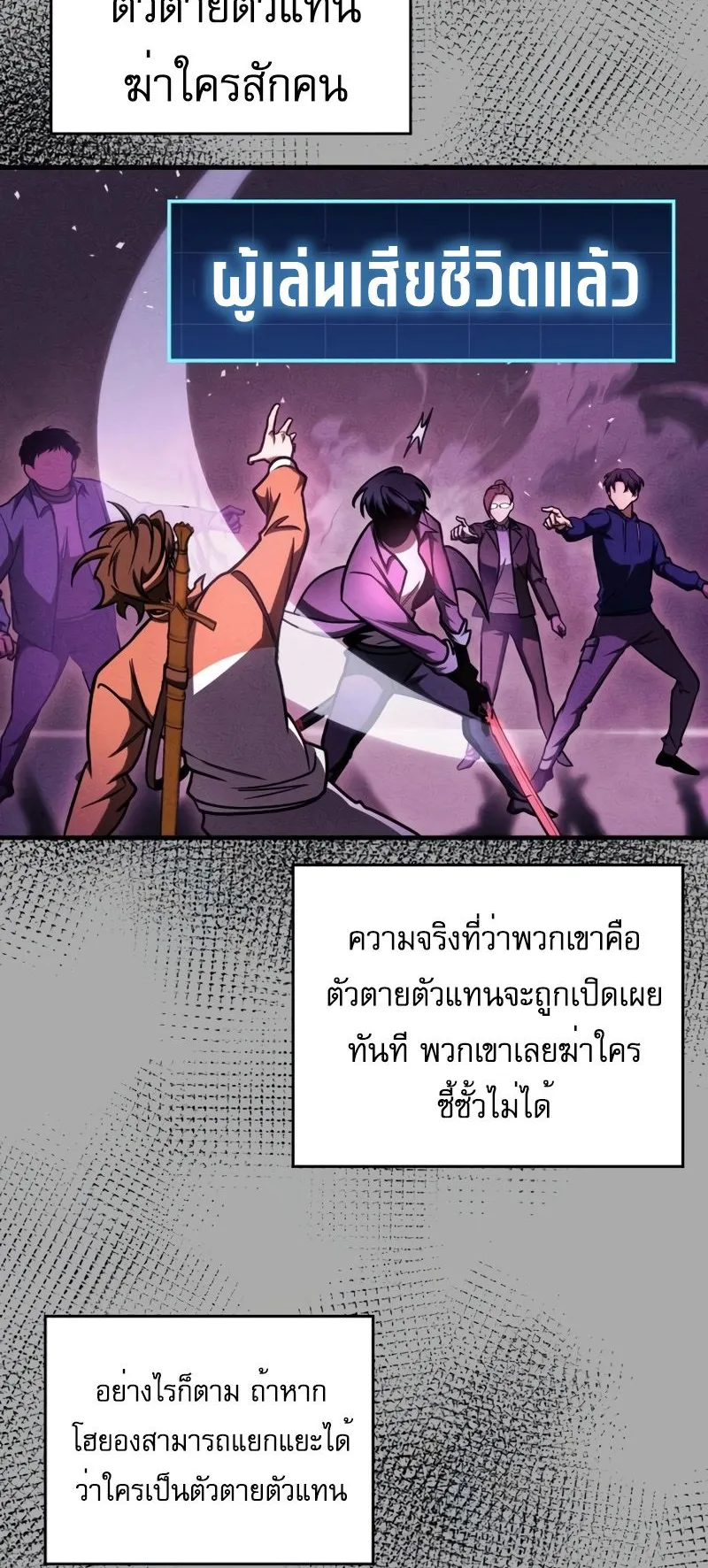 My Exclusive Tower Guide ตอนที่ 12 หน้า 10