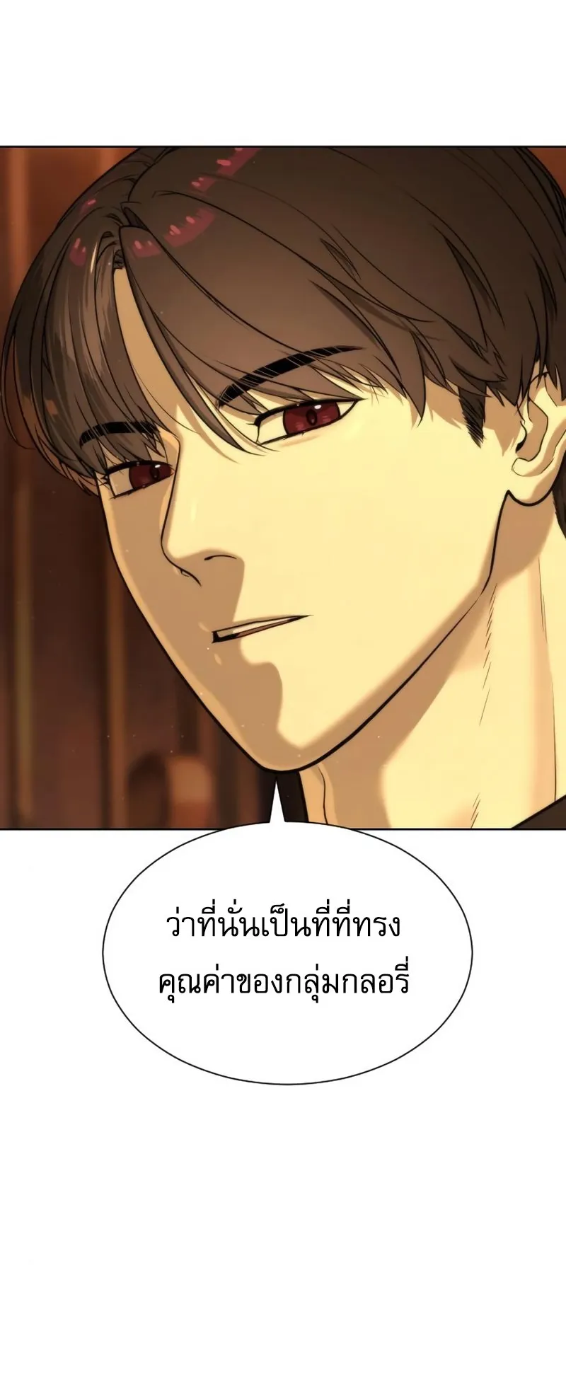 Killer Peter ตอนที่ 15 หน้า 30