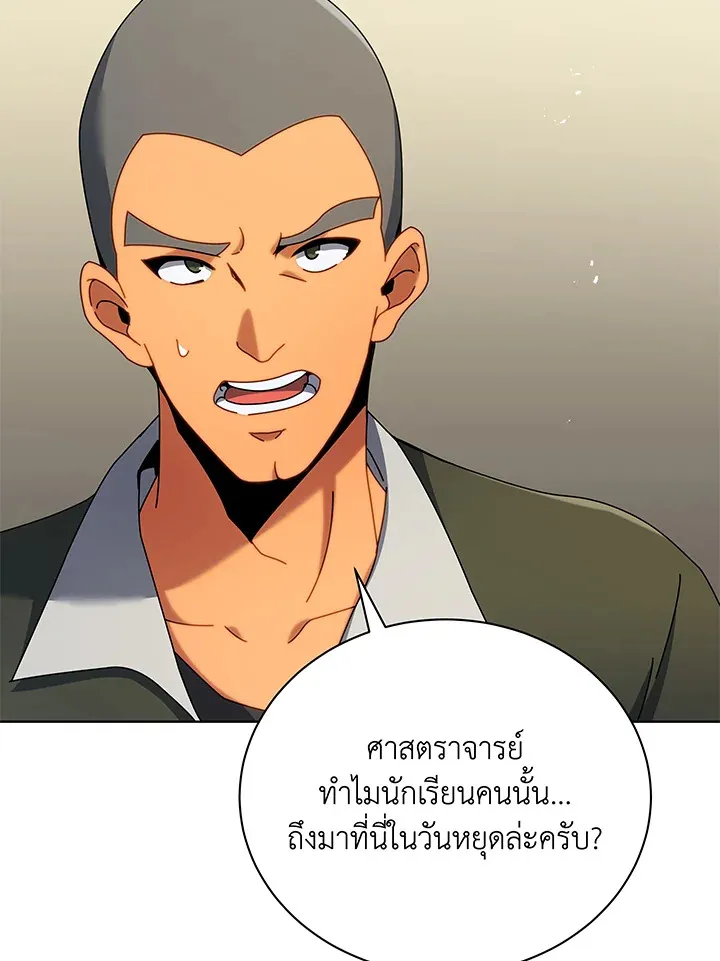 Necromancer Academy’s Genius Summoner Chapter 67 หน้า 19