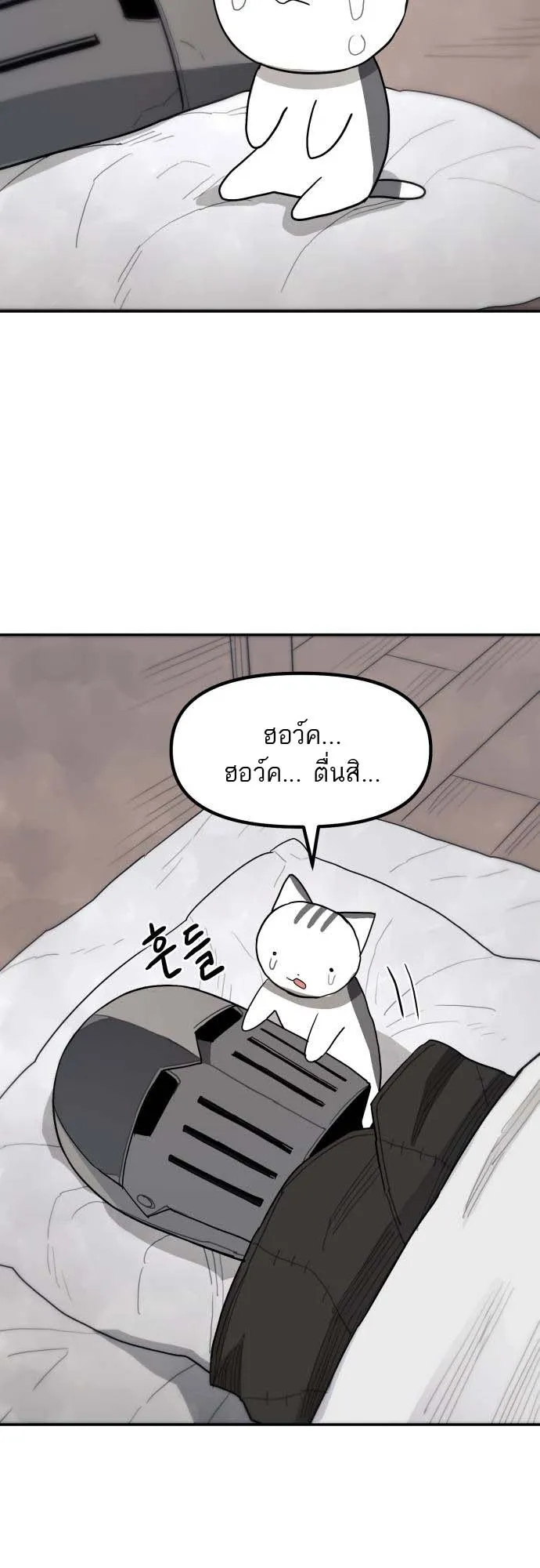 Just a Cat ตอนที่ 2 หน้า 28
