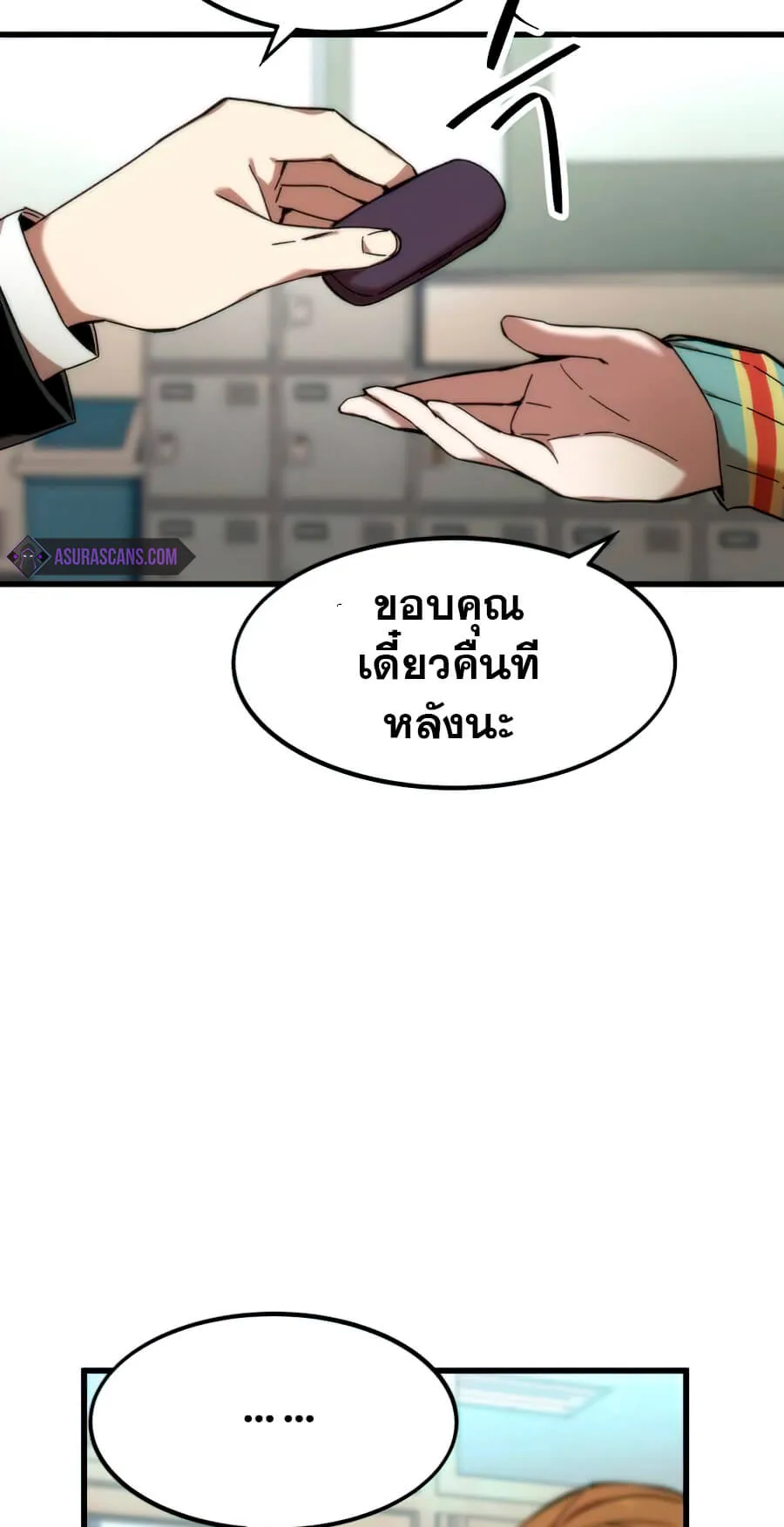 Ultra Alter ตอนที่ 4 หน้า 88