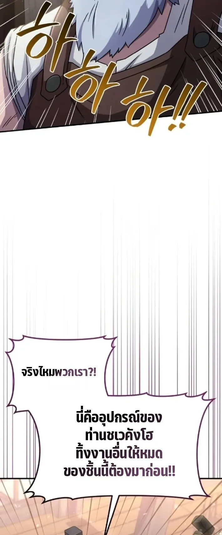 The Absolute’s Modern Life ตอนที่ 5 หน้า 77