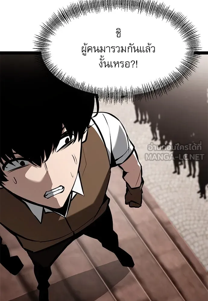 Level 999 Goblin ตอนที่ 3 หน้า 24