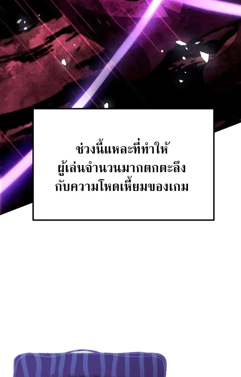 Raising Villains the Right Way ตอนที่ 2 หน้า 70