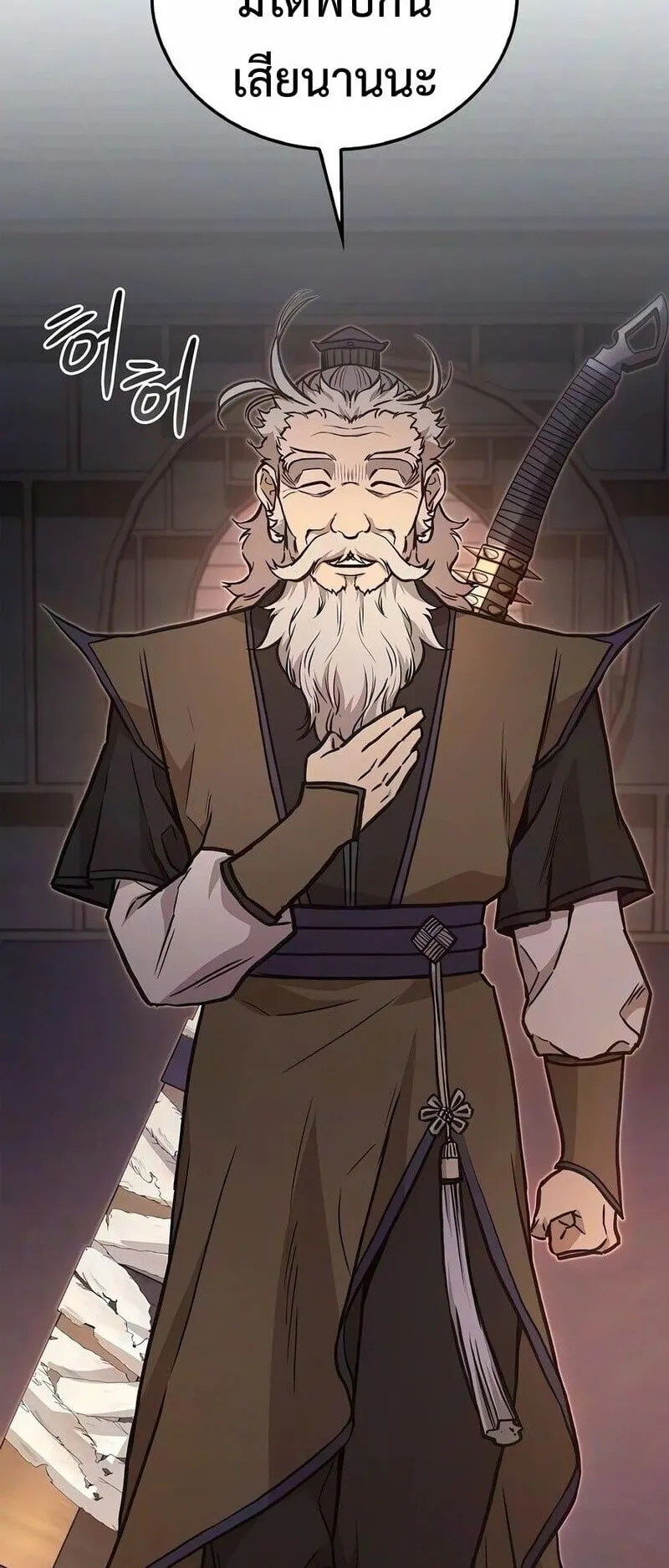 The Demonic Cult Instructor Returns ตอนที่ 53 หน้า 80