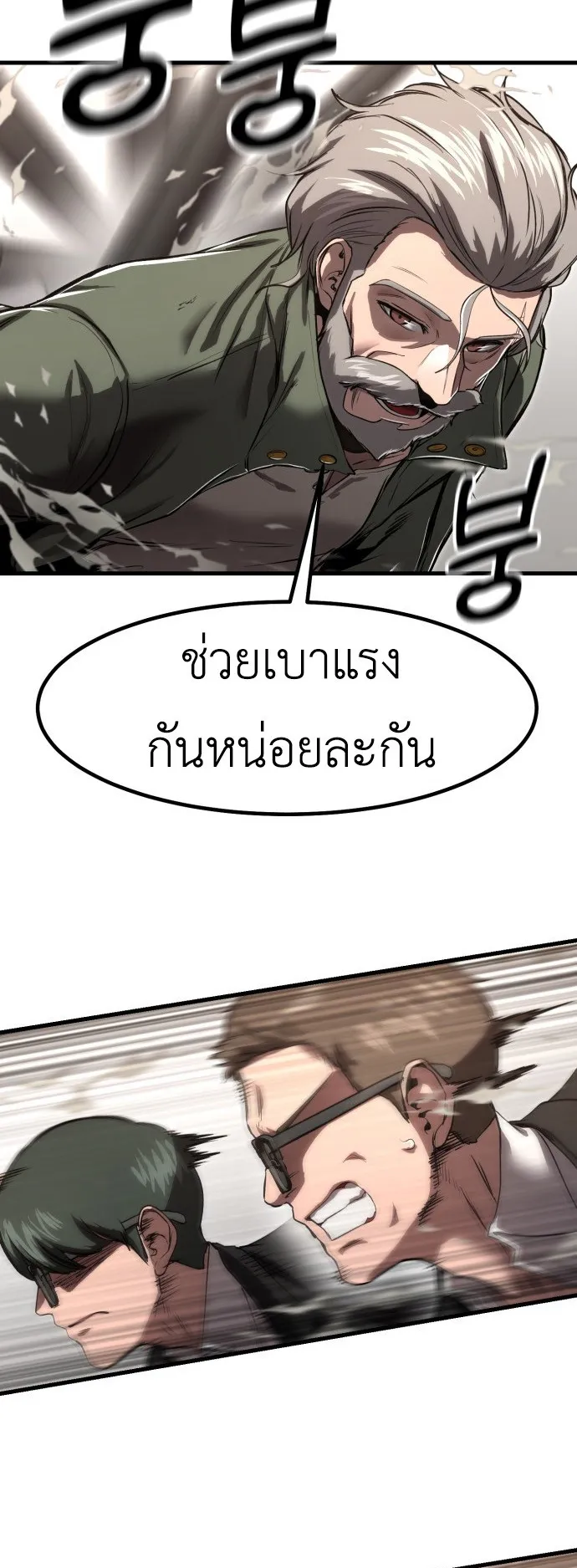 Emperor Of Kings ตอนที่ 4 หน้า 30