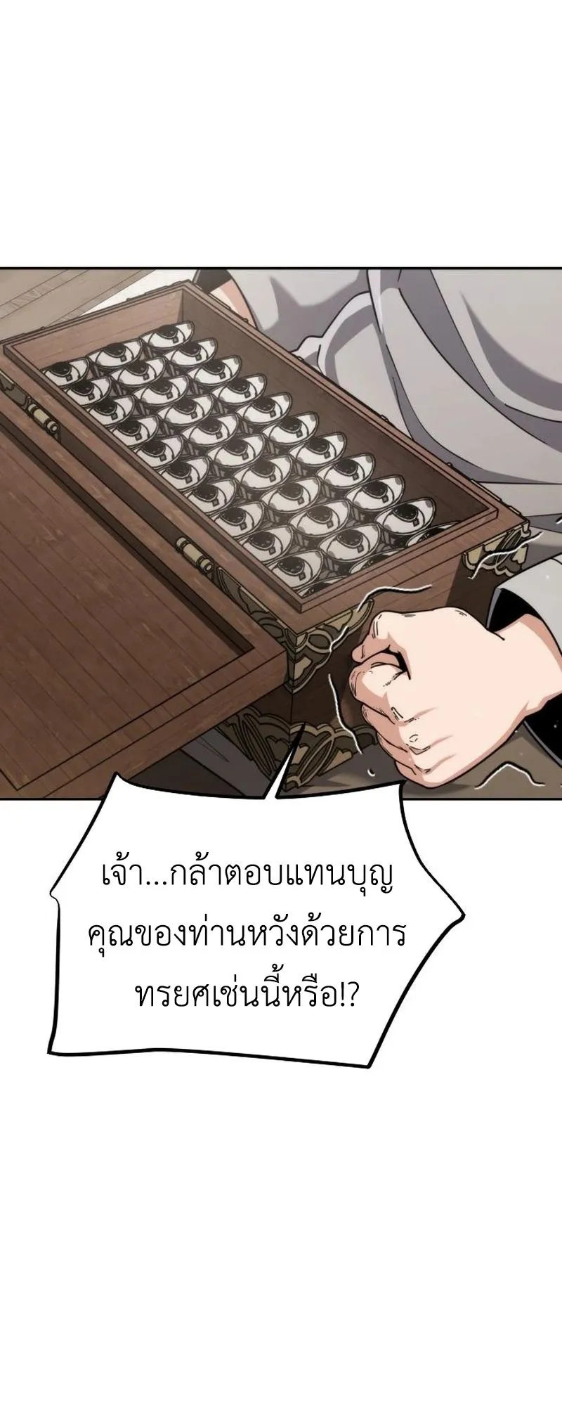 The Genius Girl Who Hides the Martial World’s Public Enemy ตอนที่ 3 หน้า 82