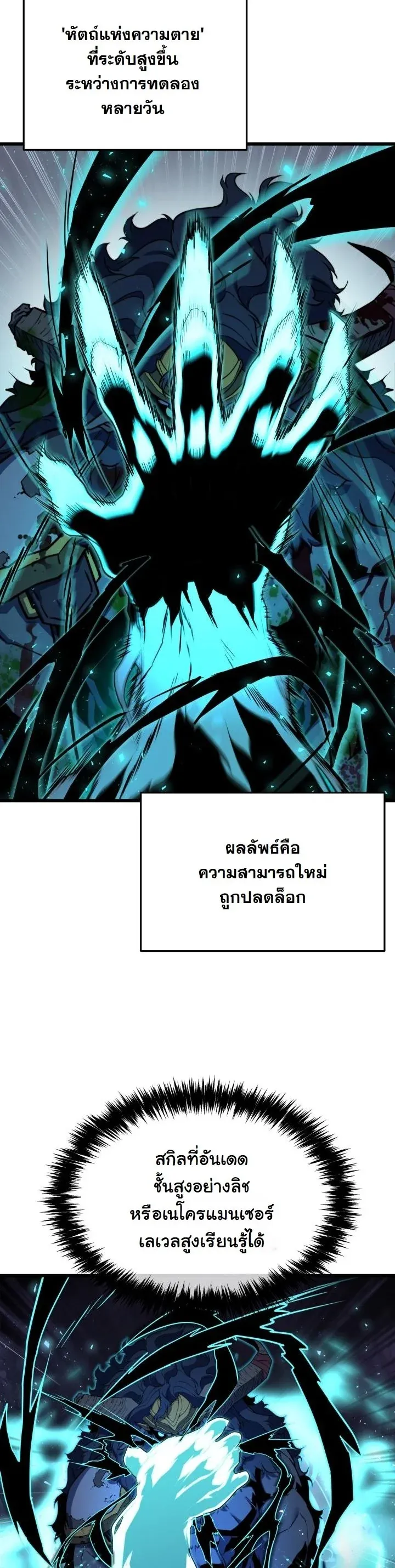 Player of a Fallen Noble Family ตอนที่ 24 หน้า 17