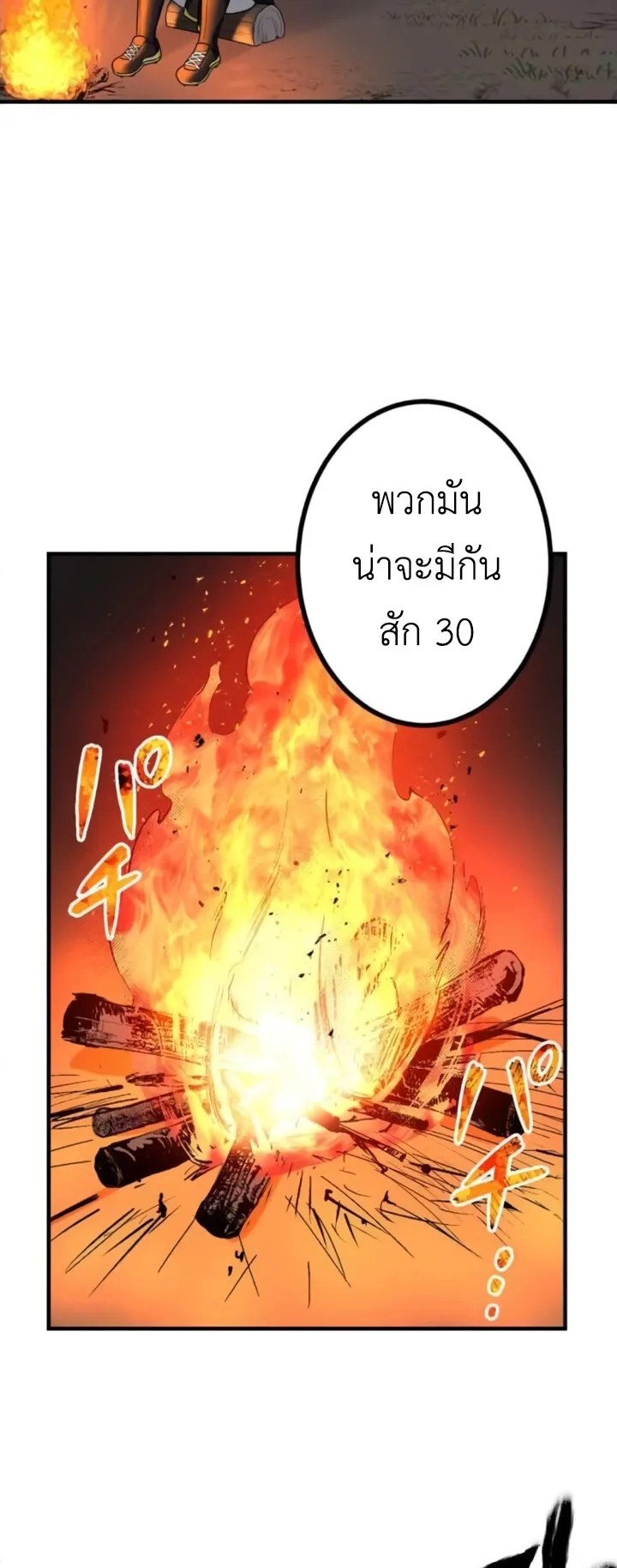 The Strongest Assassin Gets Transferred To Another World With His Whole Class ตอนที่ 14 หน้า 23