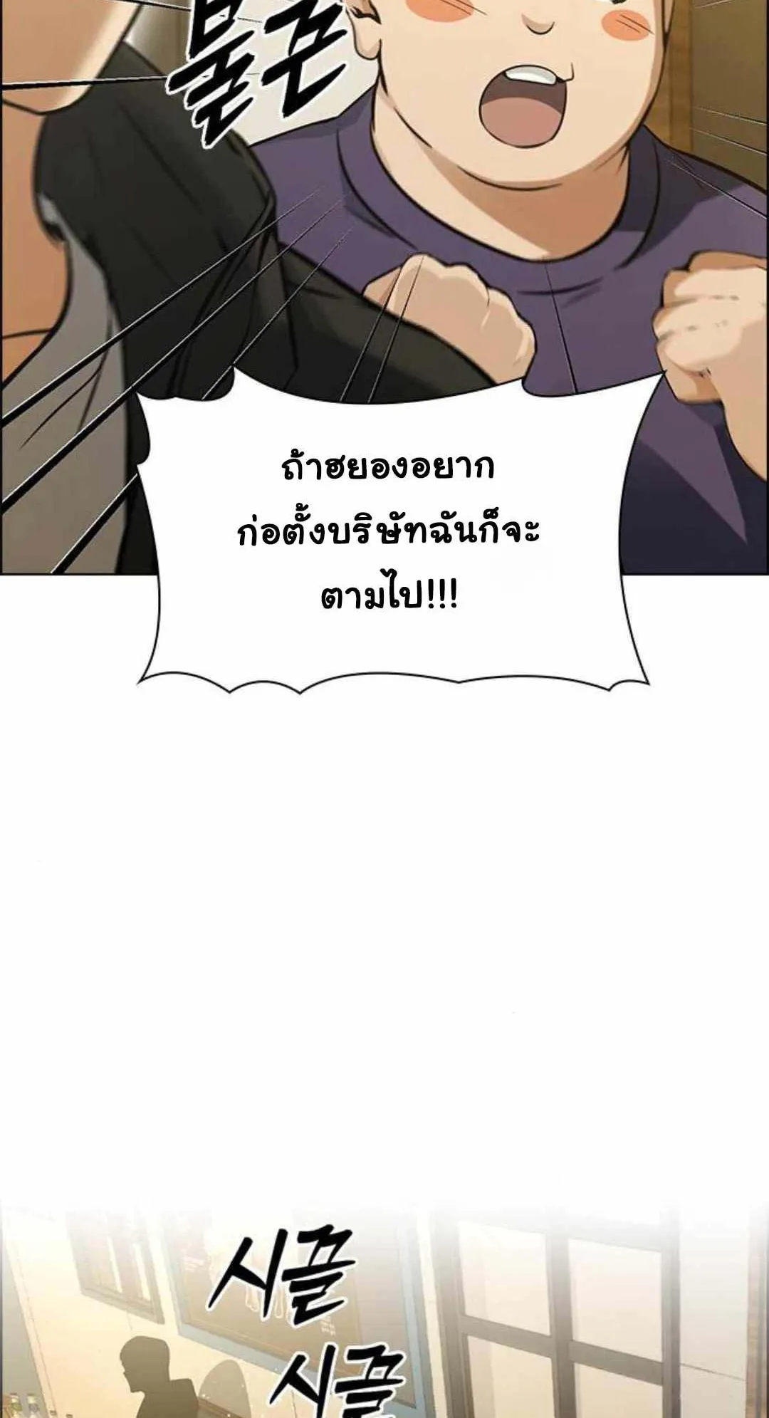 Bad Ending Maker ตอนที่ 6 หน้า 34