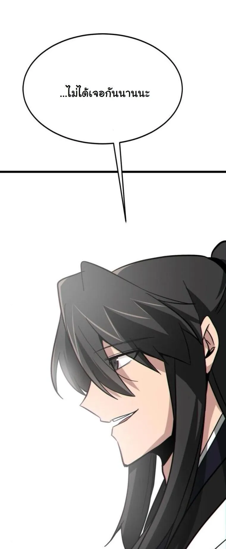 Initializing the Sect System ตอนที่ 20 หน้า 165