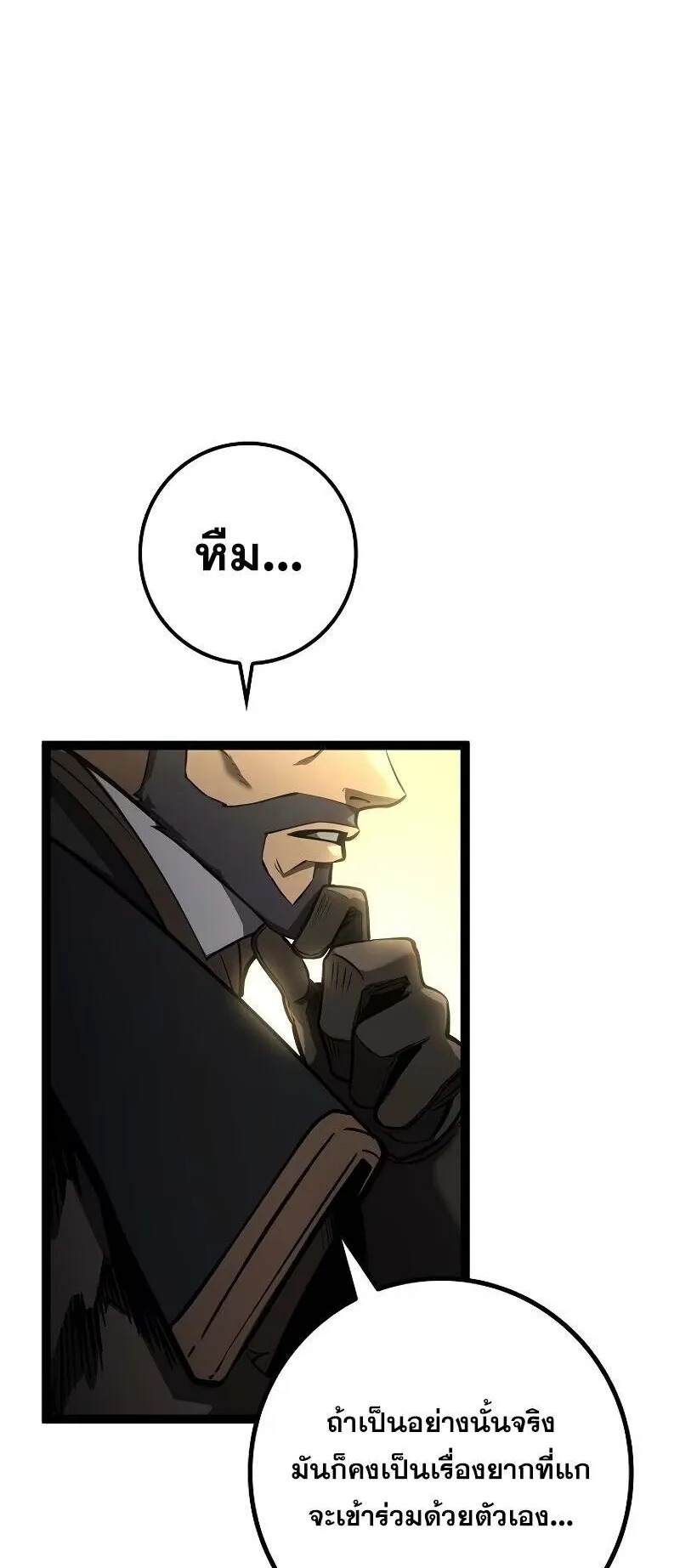 Regressing as the Reincarnated Bastard of the Sword Clan ตอนที่ 12 หน้า 35